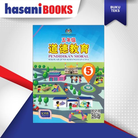 BT - PENDIDIKAN MORAL (SJKC)-01