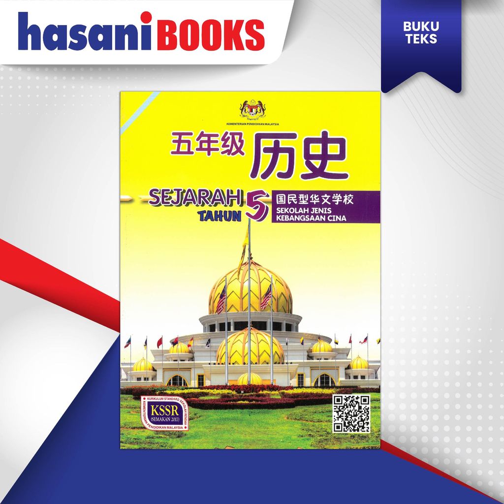 BT -SEJARAH (SJKC)-01