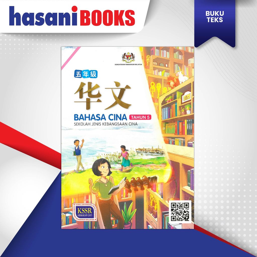 BT - BAHASA CINA (SJKC)-01