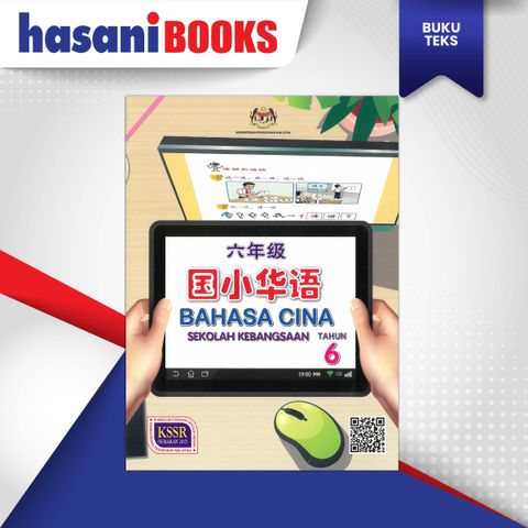 BT - BAHASA CINA (Sk)-01