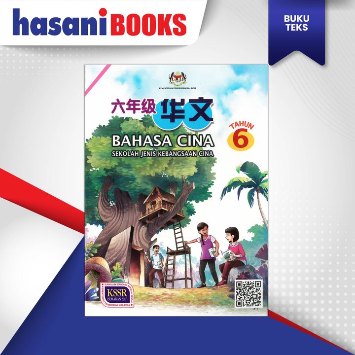 BT - BAHASA CINA (SJKC)-01