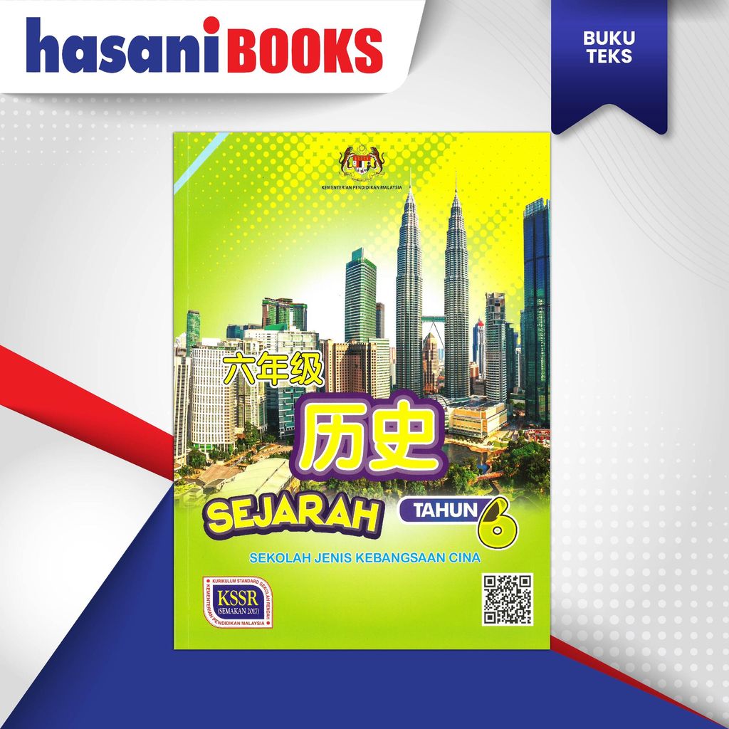 BT - SEJARAH (SJKC)-01