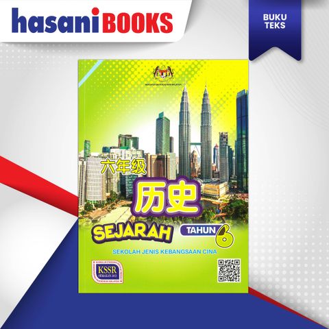 BT - SEJARAH (SJKC)-01