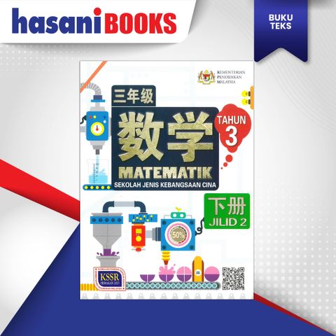 BT - MATEMATIK JILID 2 (SJKC)-01