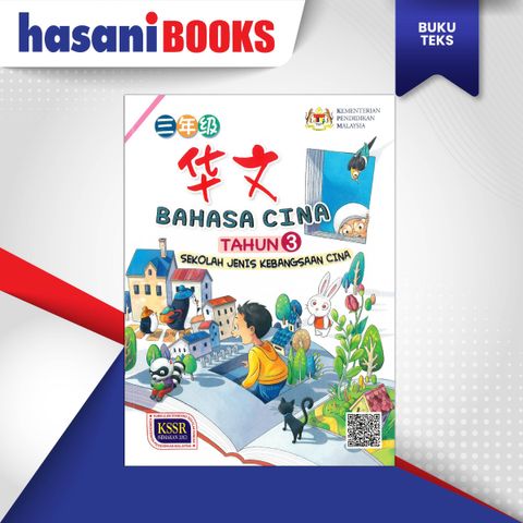 BA -BAHASA CINA (SJKC)-01