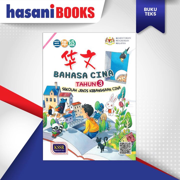 BA -BAHASA CINA (SJKC)-01