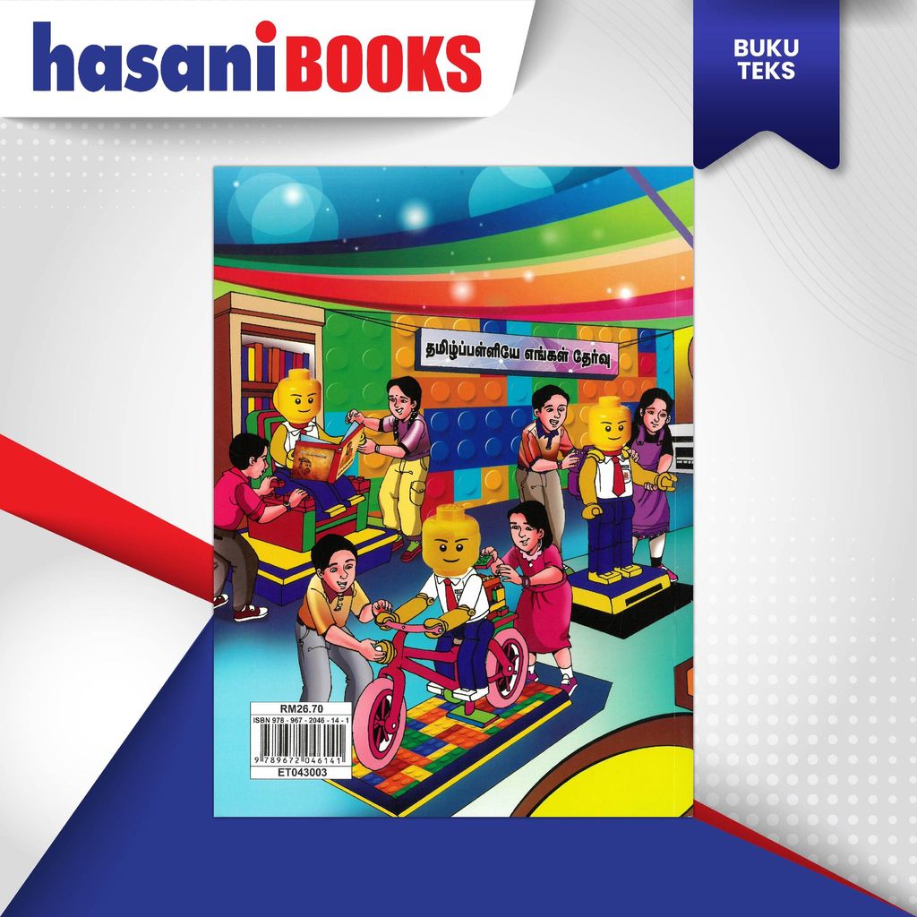 BT - BAHASA TAMIL (SJKT)-02