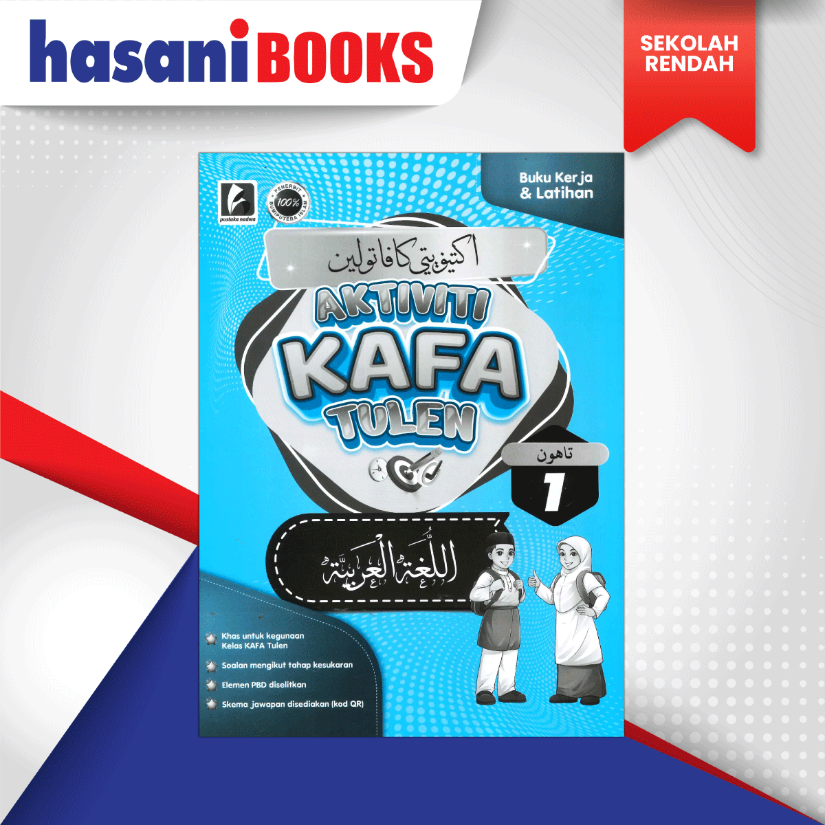 AKTIVITI-KAFA-TULEN-AL---LUGHAH-T1
