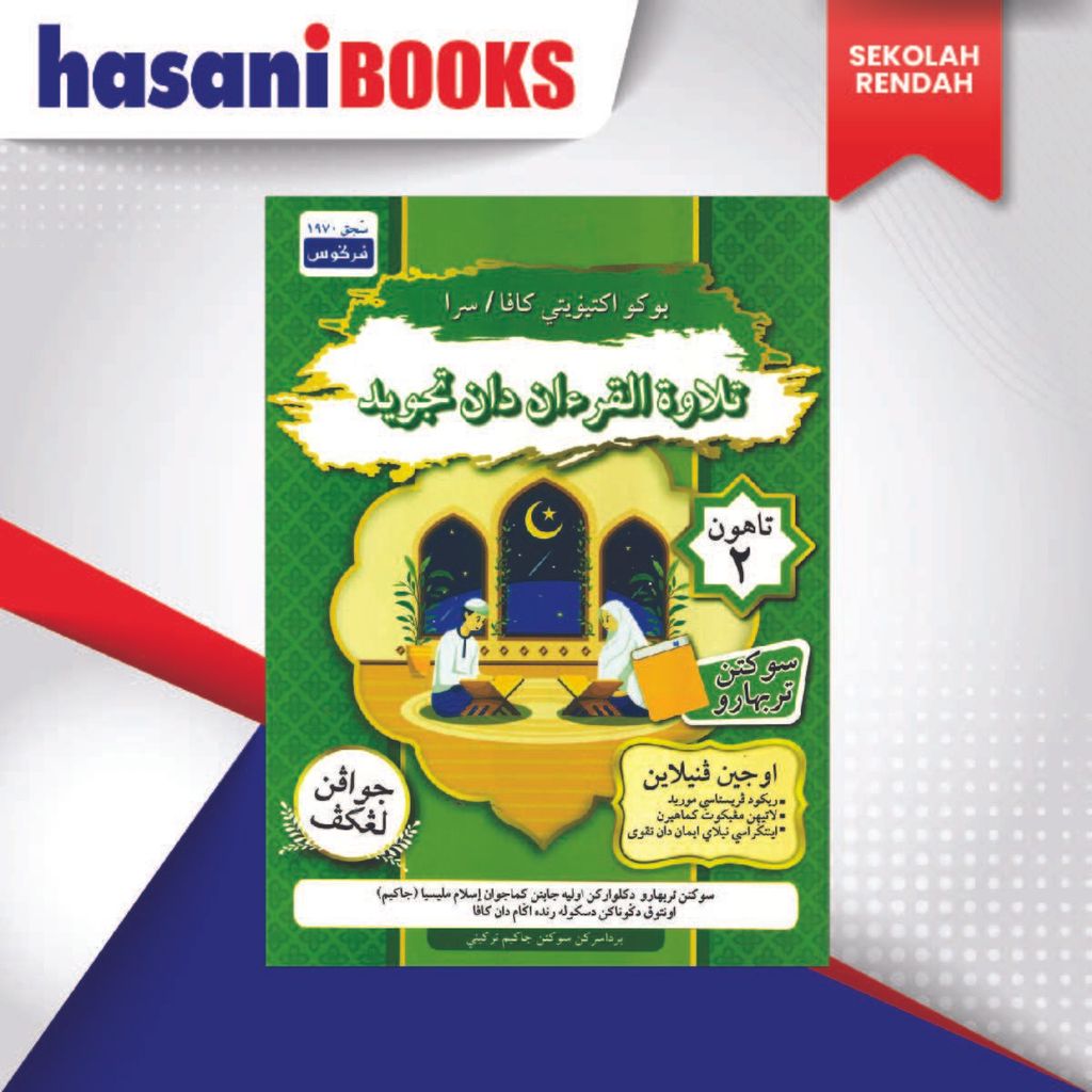 UPKK TAHUN 2-TILAWAH