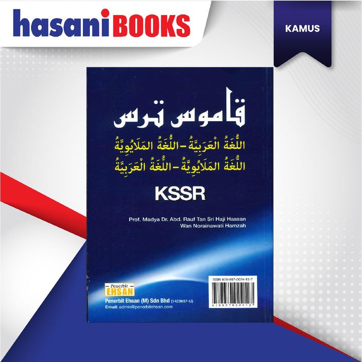 EASYSTORE KAMUS-14