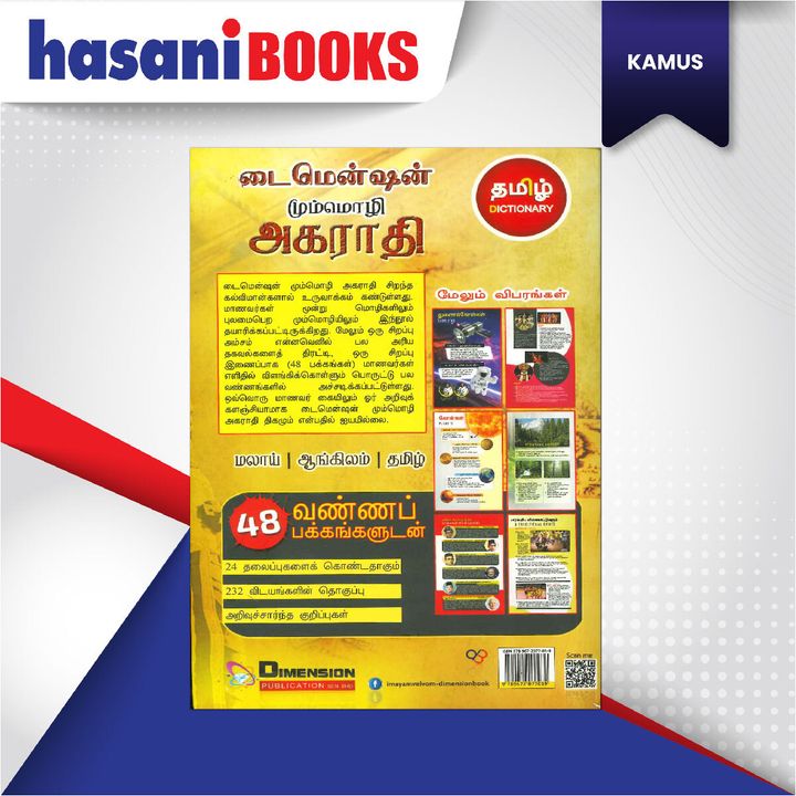 EASYSTORE KAMUS-17