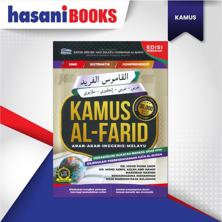 EASYSTORE KAMUS-18