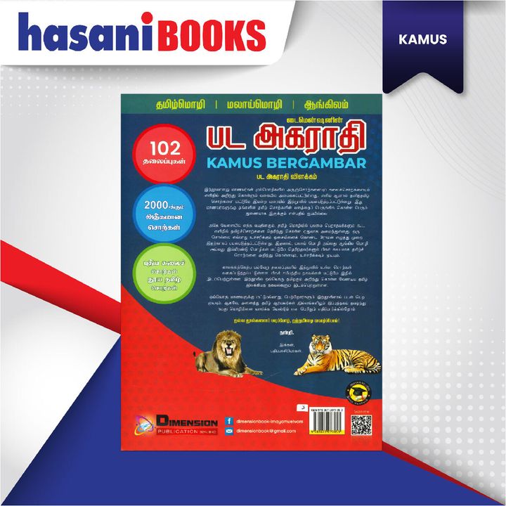 EASYSTORE KAMUS-35