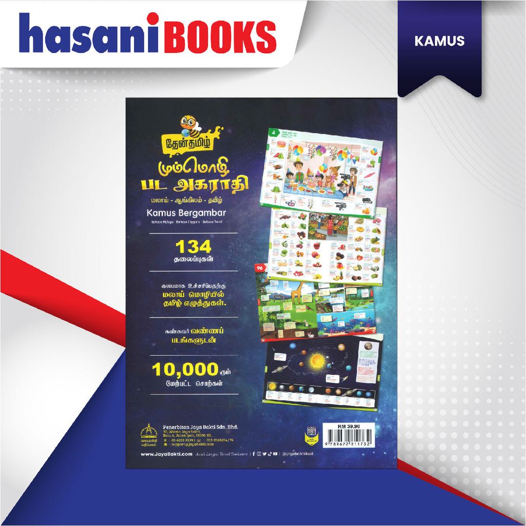 EASYSTORE KAMUS GMBR BM BI TAMIL-06