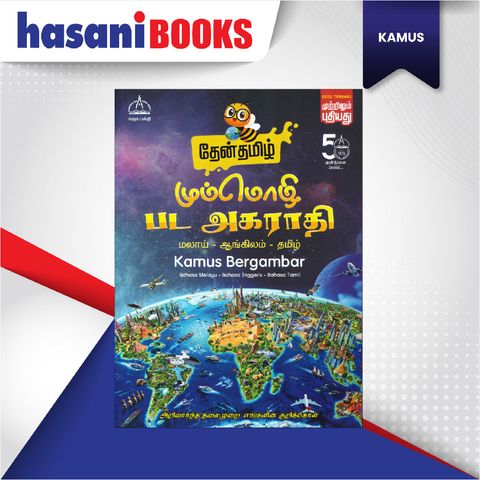 EASYSTORE KAMUS GMBR BM BI TAMIL-05
