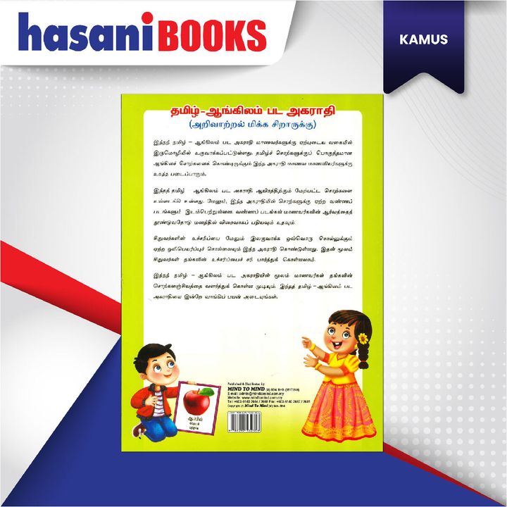 EASYSTORE KAMUS TAMIL ENG PIC DIC-04