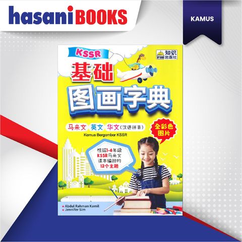 EASYSTORE KAMUS mandarin-05