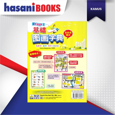 EASYSTORE KAMUS mandarin-06