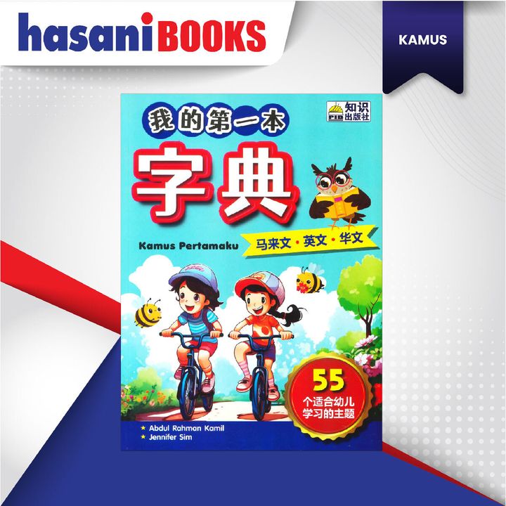 EASYSTORE KAMUS mandarin-03