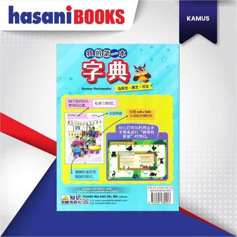 EASYSTORE KAMUS mandarin-04