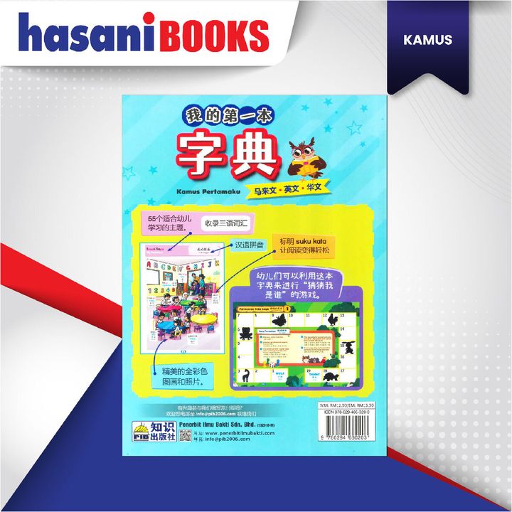 EASYSTORE KAMUS mandarin-04