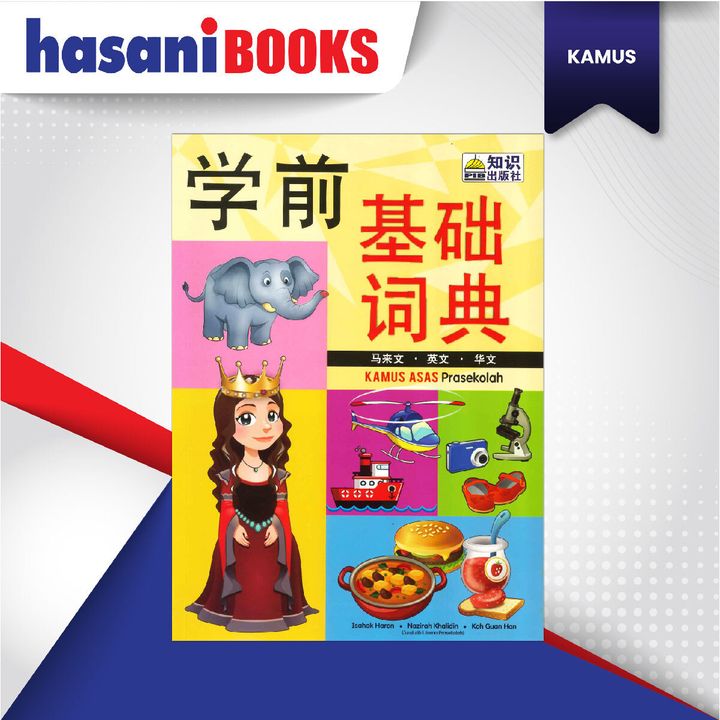 EASYSTORE KAMUS ASAS PRASEKOLAH-03
