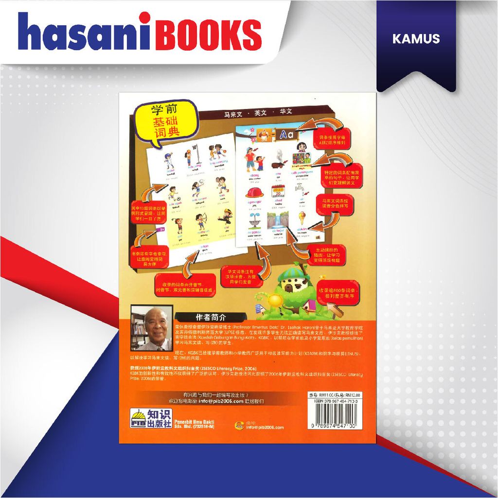 EASYSTORE KAMUS ASAS PRASEKOLAH-04