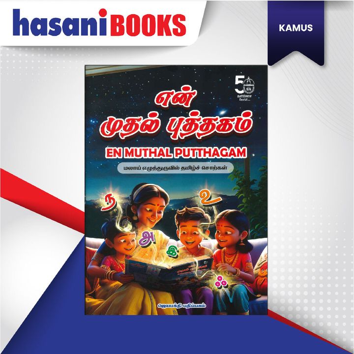 EASYSTORE KAMUS MUTHAL PUTTAGAM-01