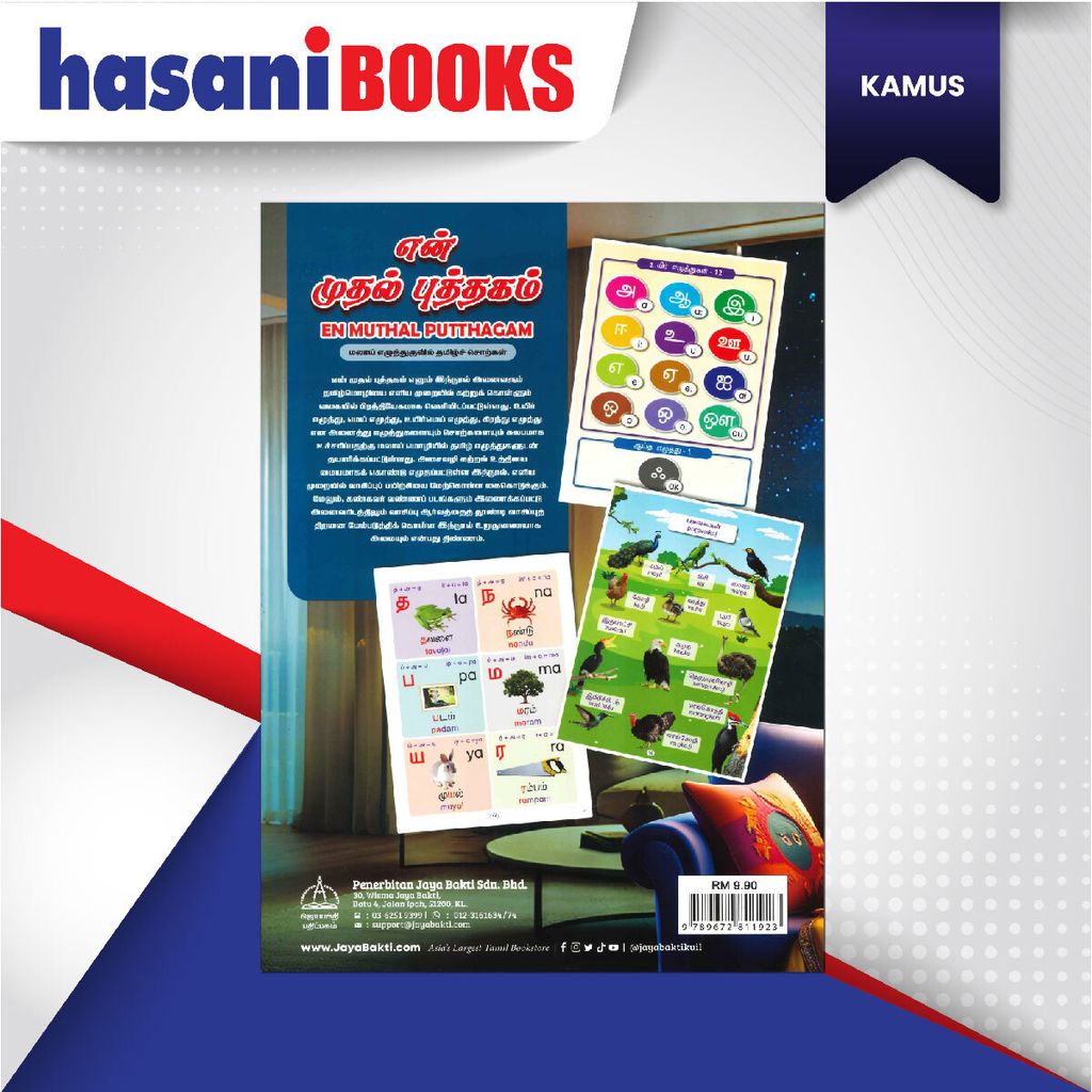 EASYSTORE KAMUS MUTHAL PUTTAGAM-02