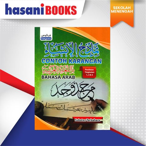 EASYSTORE SEKOLAH MENENGAH-02