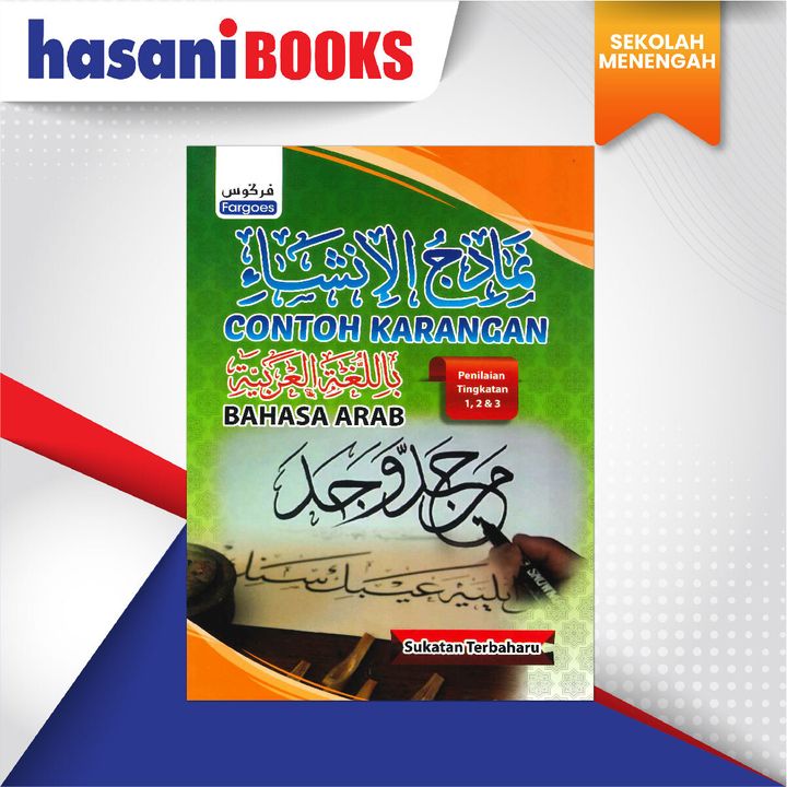 EASYSTORE SEKOLAH MENENGAH-02