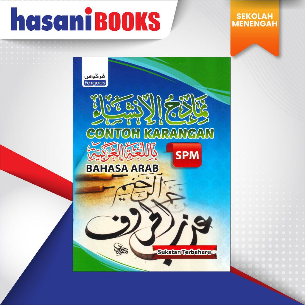 EASYSTORE SEKOLAH MENENGAH-01