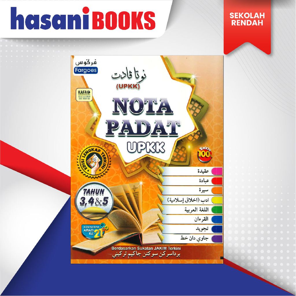 EASYSTORE SEKOLAH RENDAHH-05