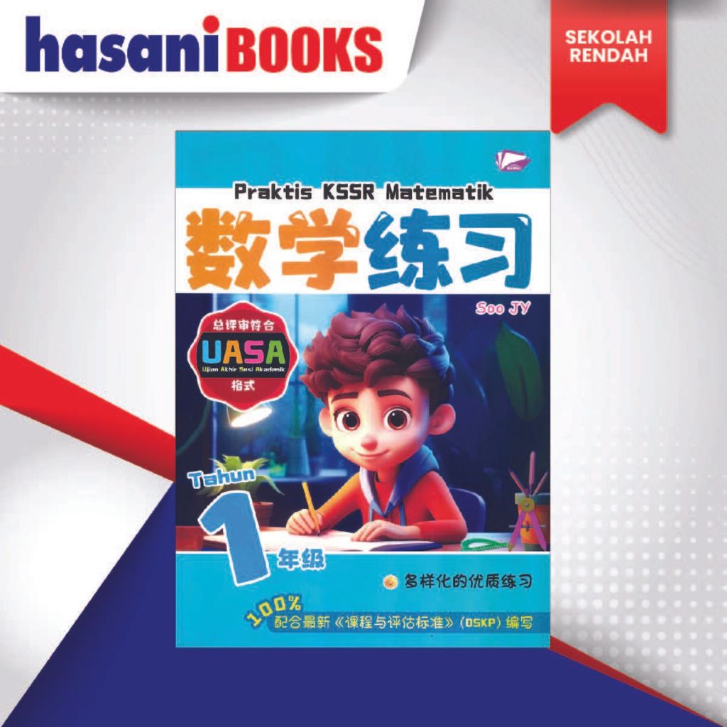 PRAKTIS KSSR SJKC THN 11-02