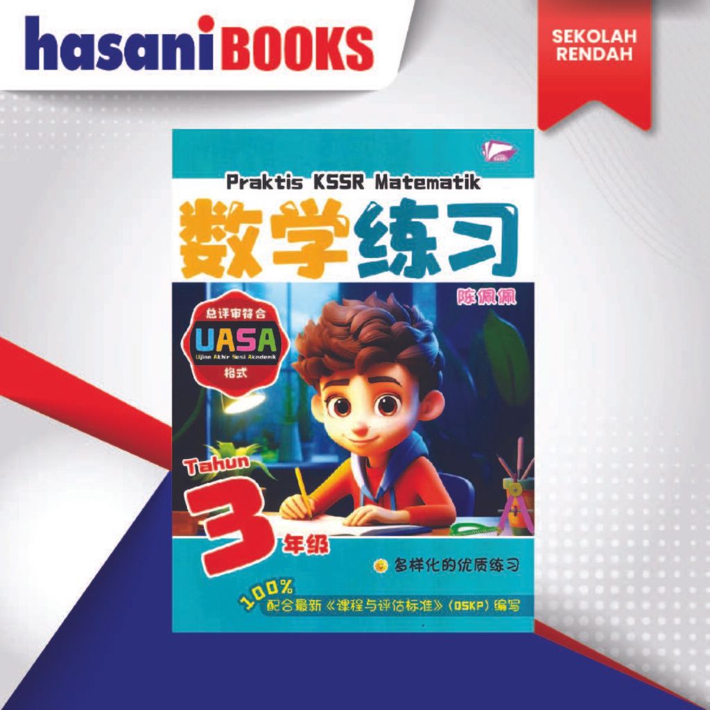 PRAKTIS KSSR SJKC THN 33-02