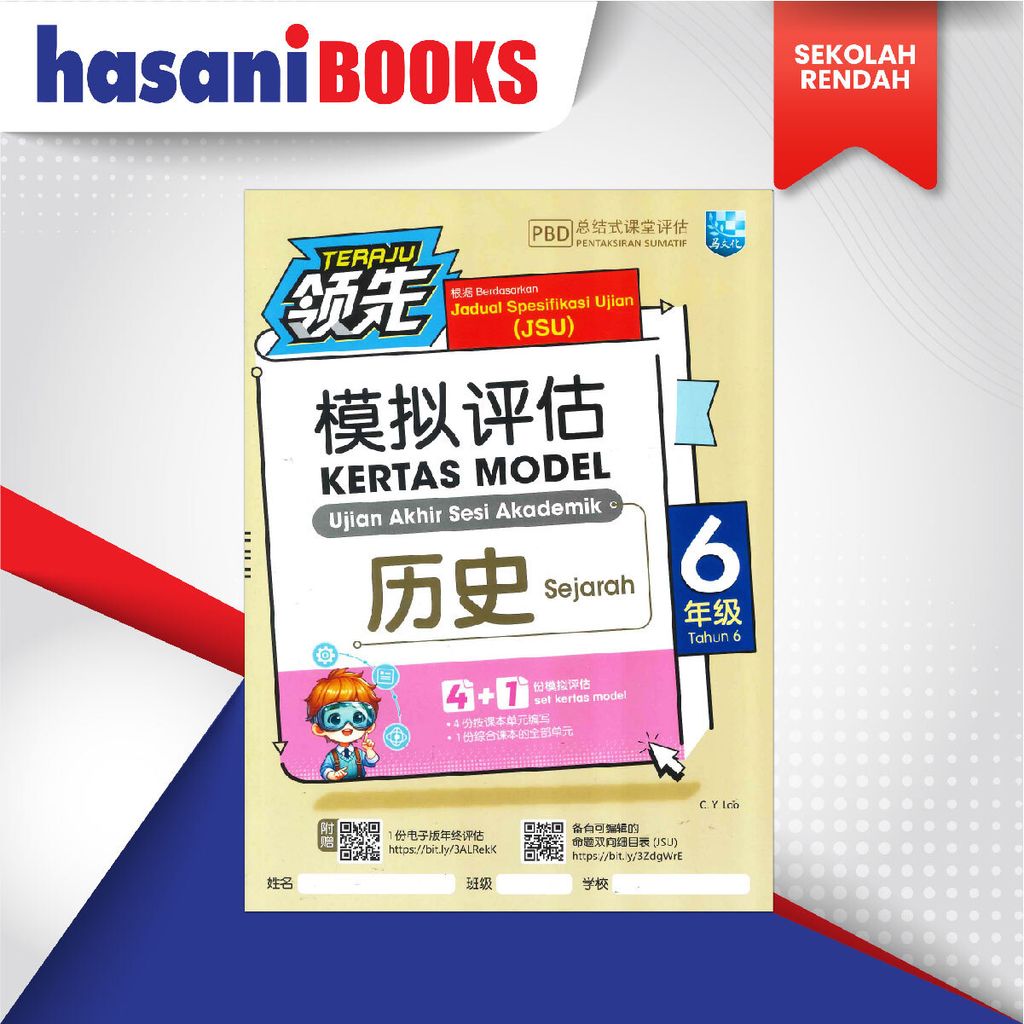 EASYSTORE SEKOLAH RENDAH thn6-03