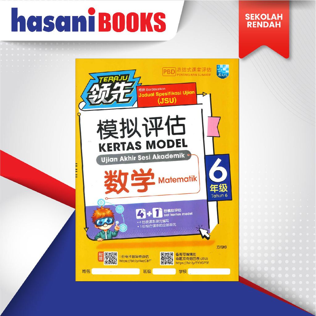 EASYSTORE SEKOLAH RENDAH thn6-01