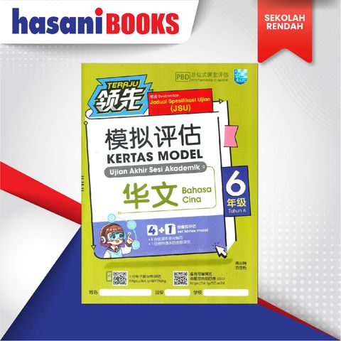 EASYSTORE SEKOLAH RENDAH thn6-04