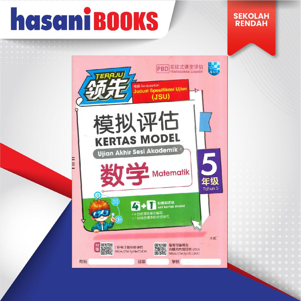 EASYSTORE SEKOLAH RENDAH thn5-01