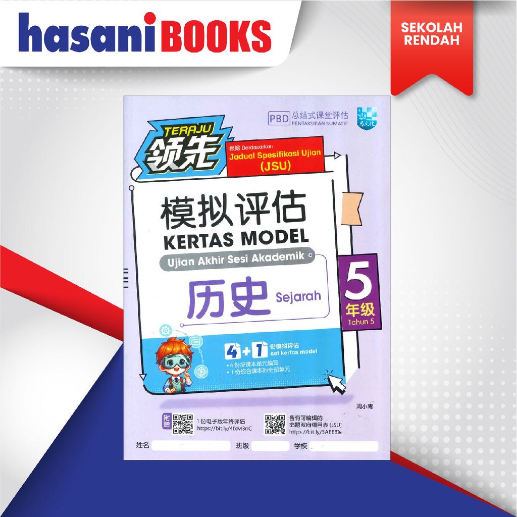 EASYSTORE SEKOLAH RENDAH thn5-03