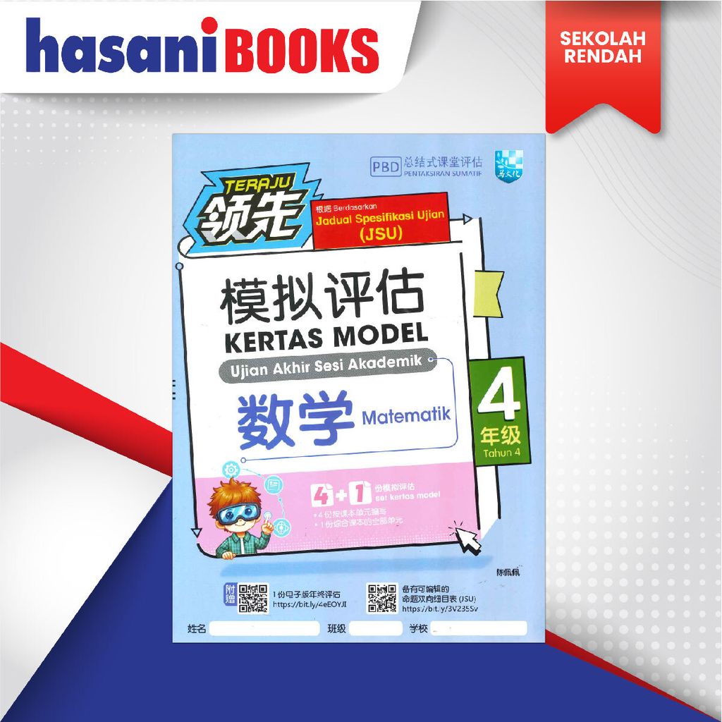 EASYSTORE SEKOLAH RENDAH thn4-03