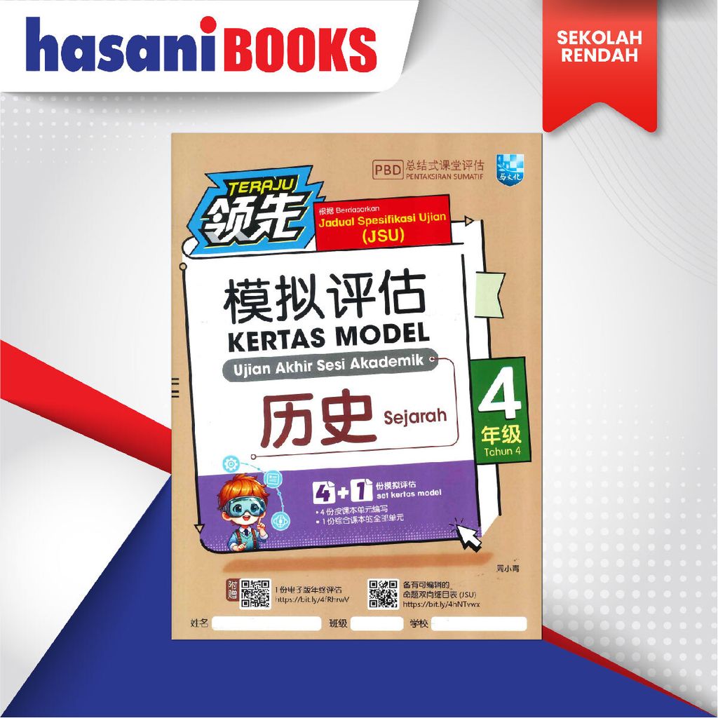 EASYSTORE SEKOLAH RENDAH thn4-05