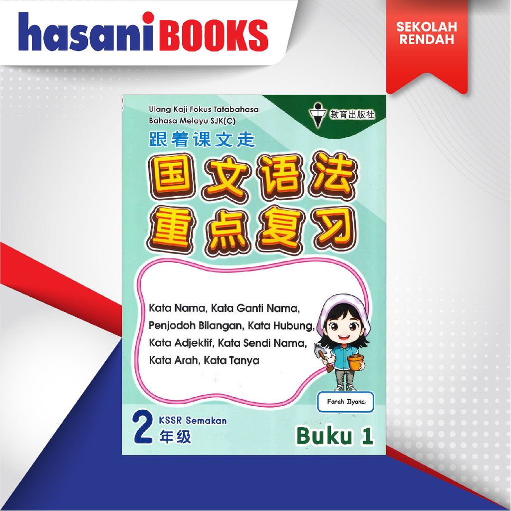 EASYSTORE SEKOLAH RENDAH-06