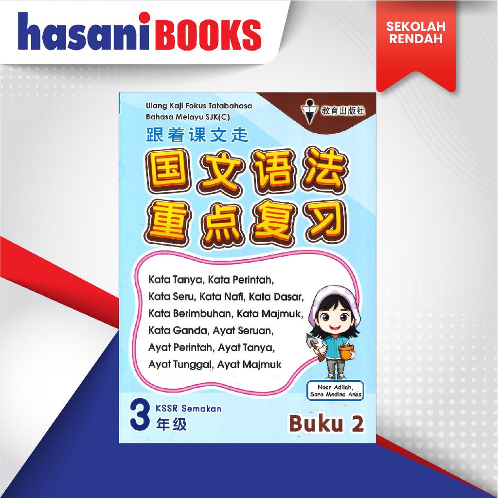 EASYSTORE SEKOLAH RENDAHH-03