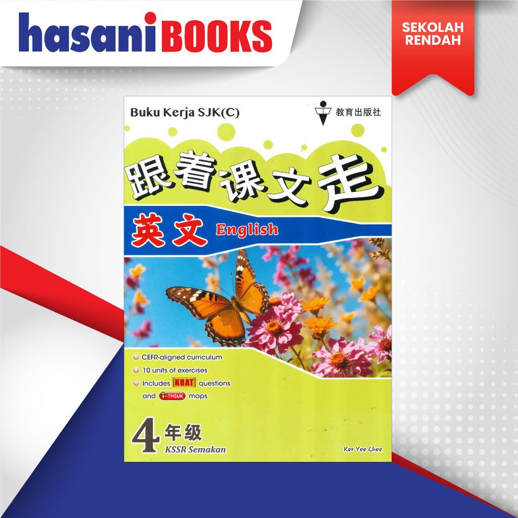 BUKU-KERJA-SJKC EN-T4