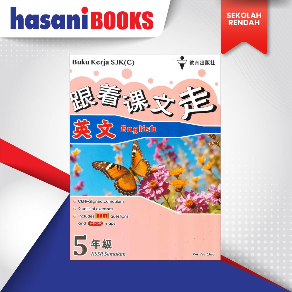 BUKU-KERJA-SJKC-EN-T5