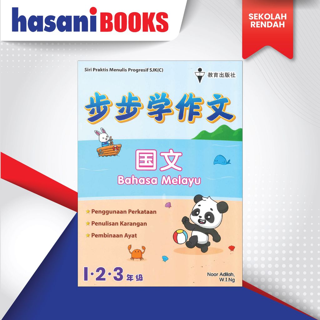 SIRI PRAKTIS PENULISAN SJKC BM-01