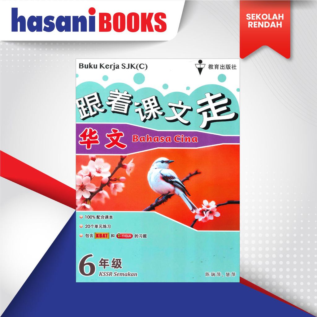 BUKU-KERJA-SJKC-BC-T6