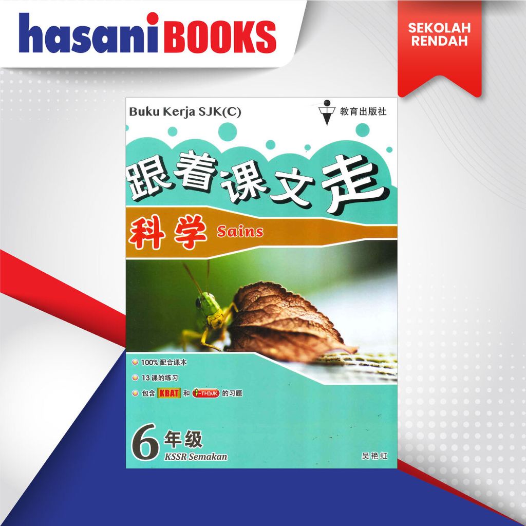 BUKU-KERJA-SJKC-SN-T6