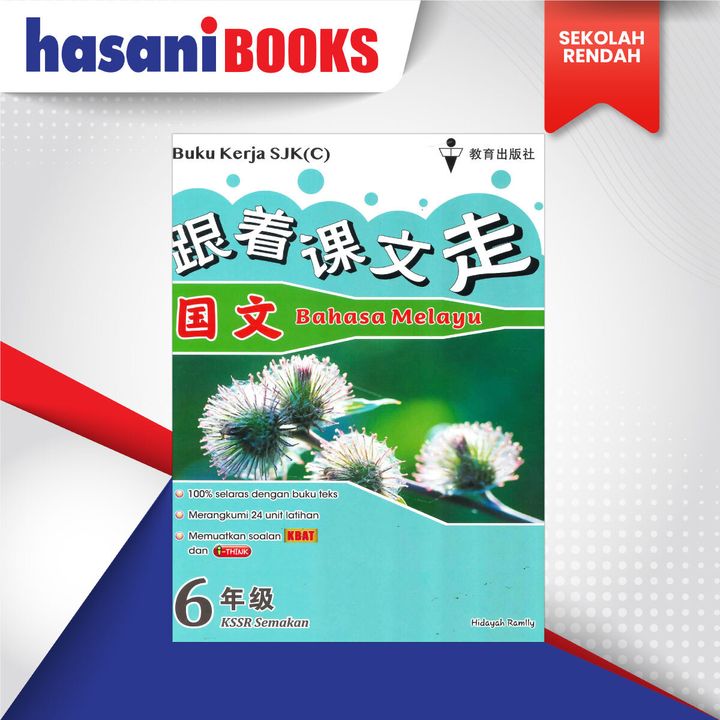 BUKU-KERJA-SJKC-BM-T6